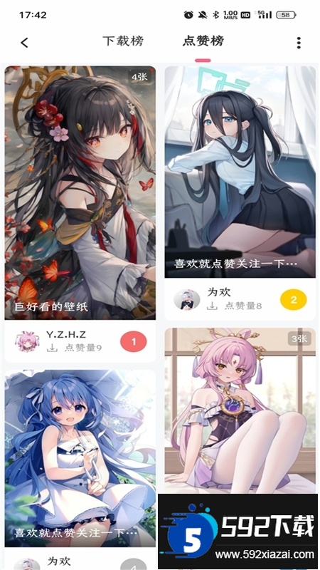 唔姆app安卓手机版截图2