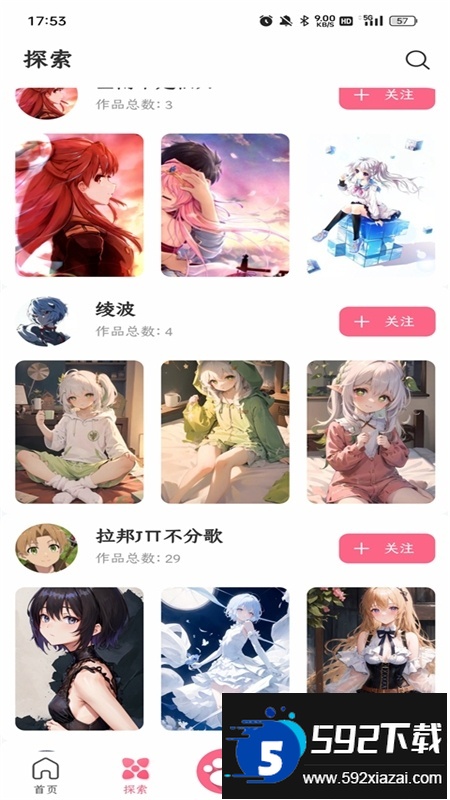 唔姆app安卓手机版截图3