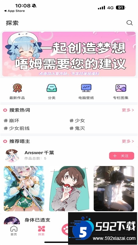 唔姆app安卓手机版截图4