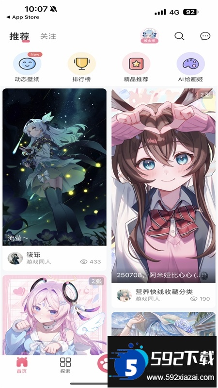 唔姆app安卓手机版截图5