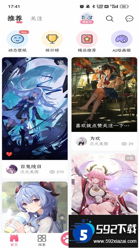 唔姆app安卓手机版截图6