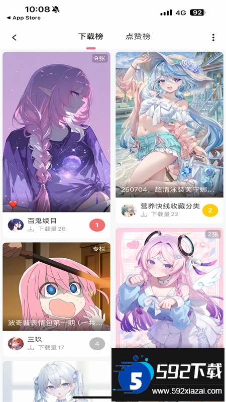 唔姆app安卓手机版截图9