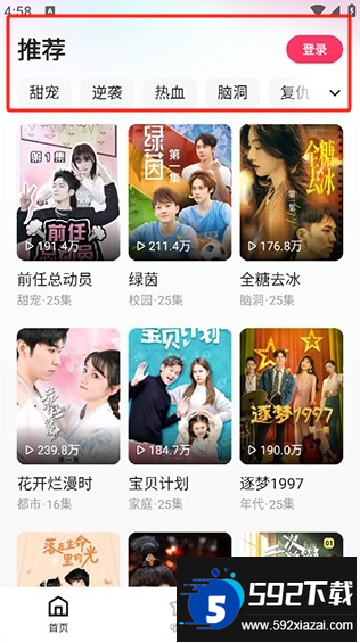 喜番免费短剧下载APP最新版本 喜番免费短剧下载APP最新版本