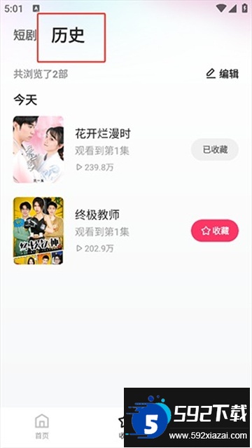 喜番免费短剧下载APP最新版本 喜番免费短剧下载APP最新版本