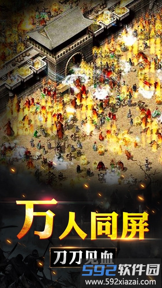 9377平台传奇盛世官方版截图1