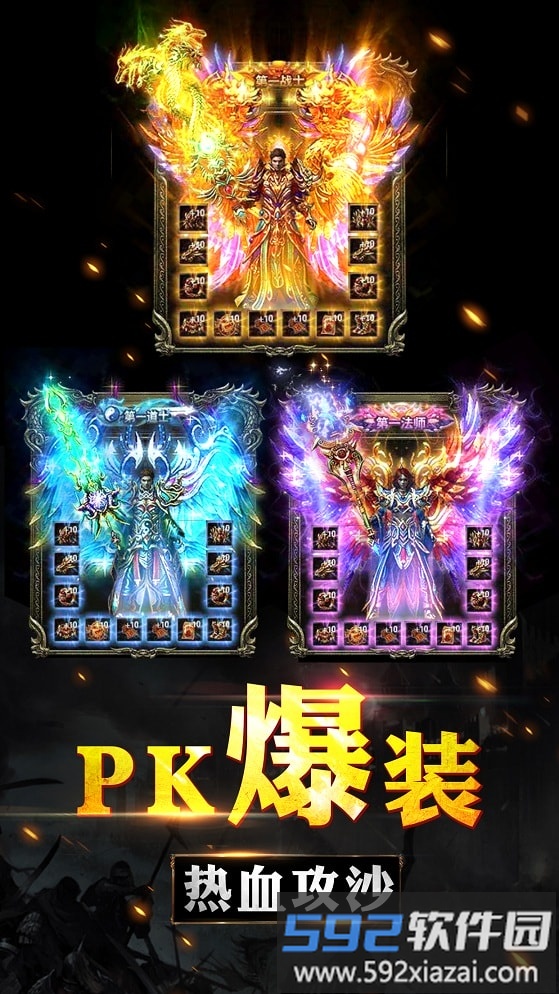 9377平台传奇盛世官方版截图2