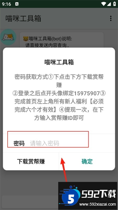 喵咪工具箱app官方手机版 喵咪工具箱app官方手机版