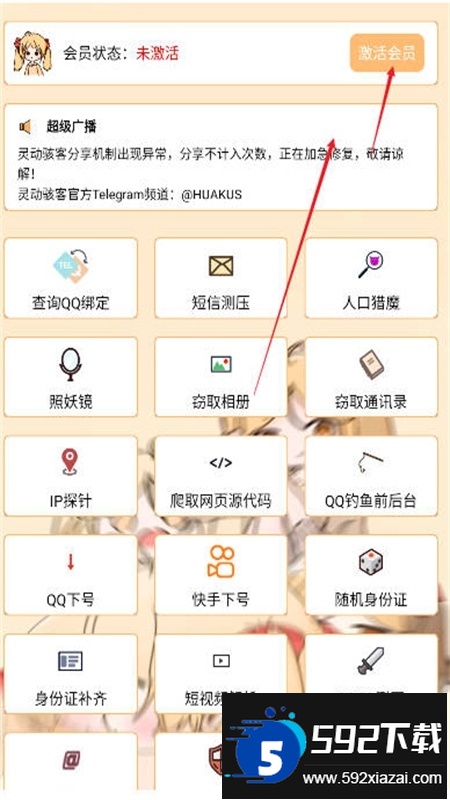 喵咪工具箱app官方手机版截图3