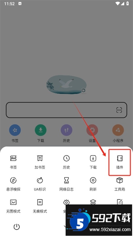 嗅觉浏览器app安卓手机版