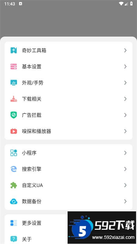 嗅觉浏览器app安卓手机版截图2