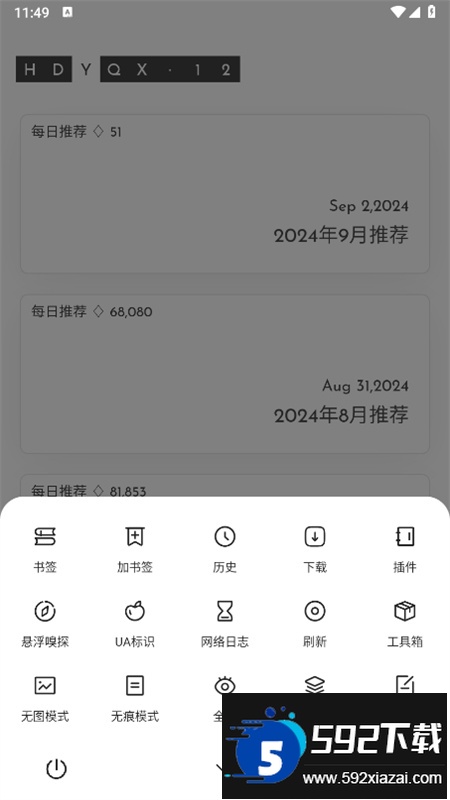 嗅觉浏览器app安卓手机版截图3