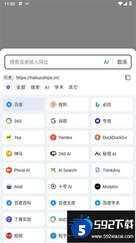 嗅觉浏览器app安卓手机版截图4