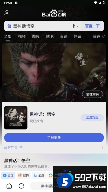 嗅觉浏览器app安卓手机版截图5