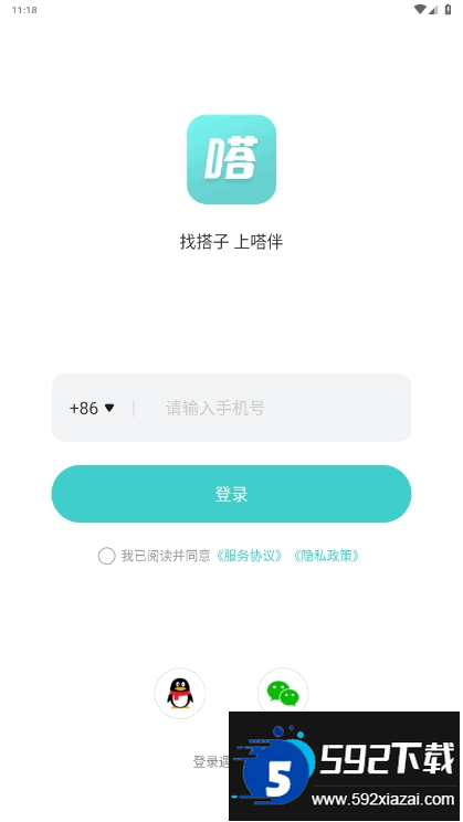 嗒伴兴趣交友软件最新免费版截图1