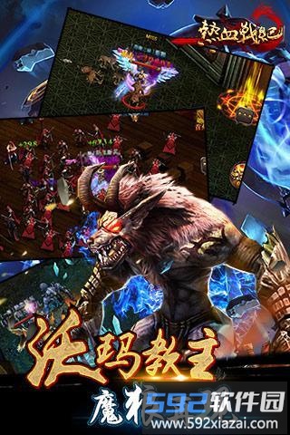 9377热血战纪手游截图1