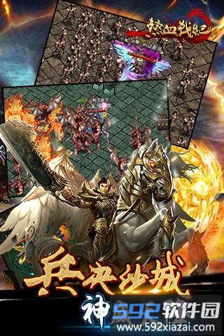 9377热血战纪手游截图3