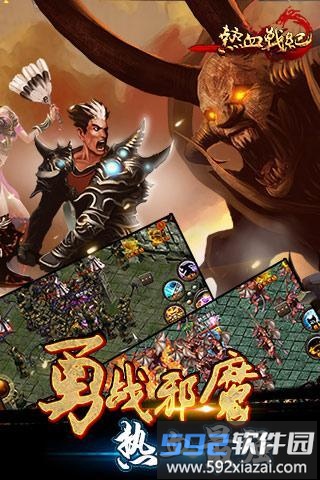 9377热血战纪手游截图4