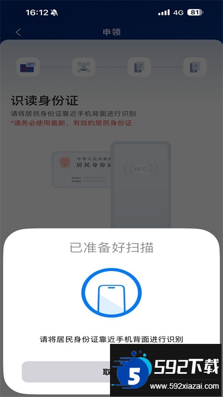 国家网络身份认证app最新版2024 国家网络身份认证app最新版2024