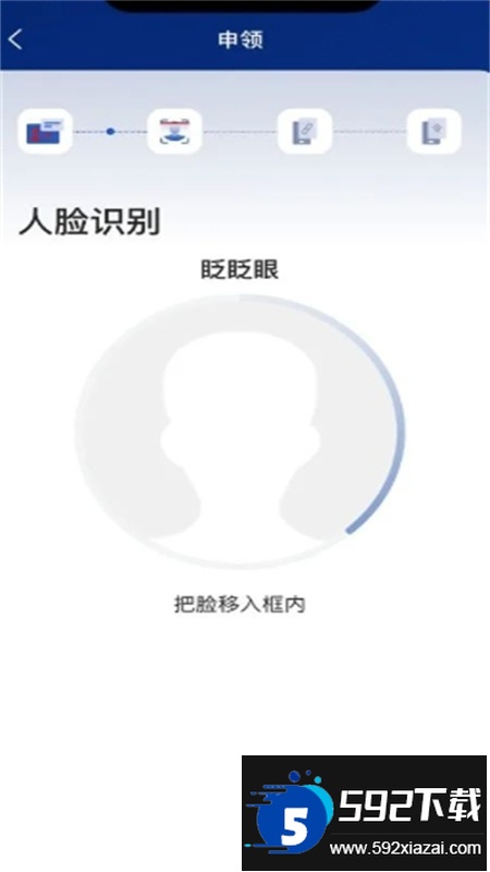 国家网络身份认证app最新版2024 国家网络身份认证app最新版2024