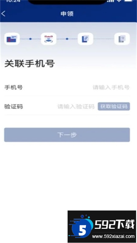 国家网络身份认证app最新版2024 国家网络身份认证app最新版2024