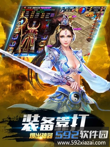 9377热血盛世手游截图1