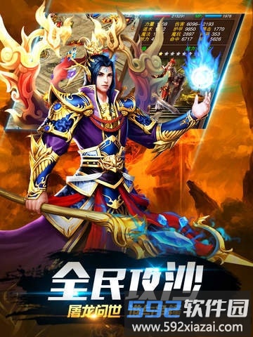 9377热血盛世手游截图2