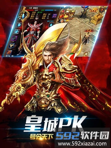 9377热血盛世手游截图3