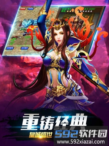 9377热血盛世手游截图4