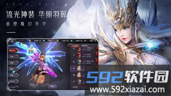 9377版本真红之刃截图1