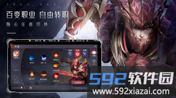 9377版本真红之刃截图2