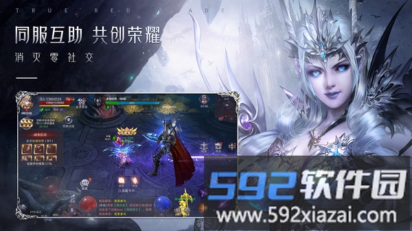 9377版本真红之刃截图3