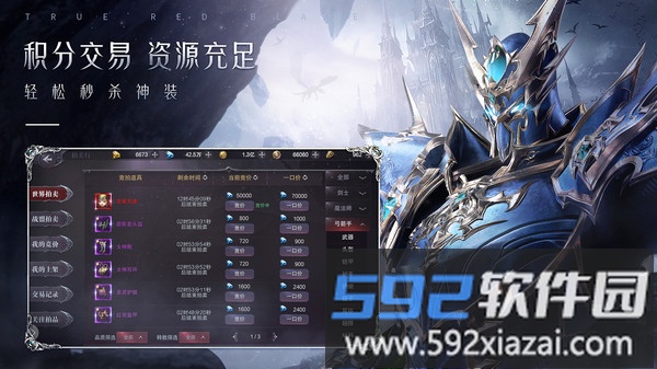 9377版本真红之刃截图4