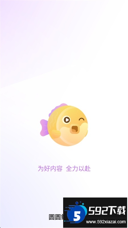 圆圆鲤剧场app官方手机版