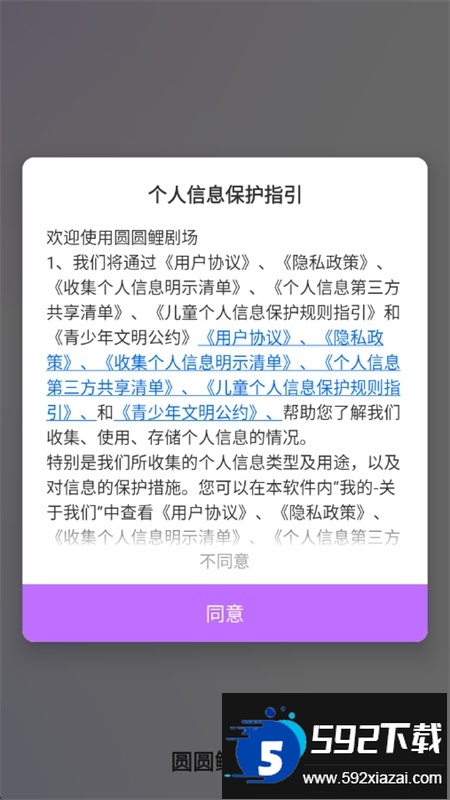 圆圆鲤剧场app官方手机版