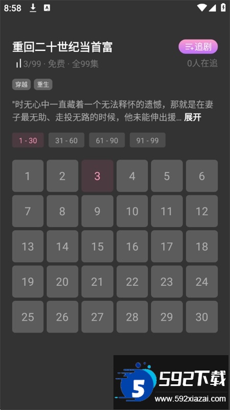 圆圆鲤剧场app官方手机版