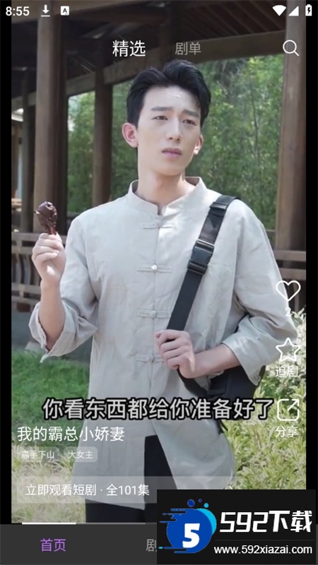 圆圆鲤剧场app官方手机版截图5