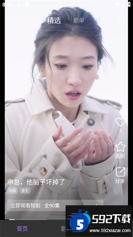 圆圆鲤剧场app官方手机版截图6