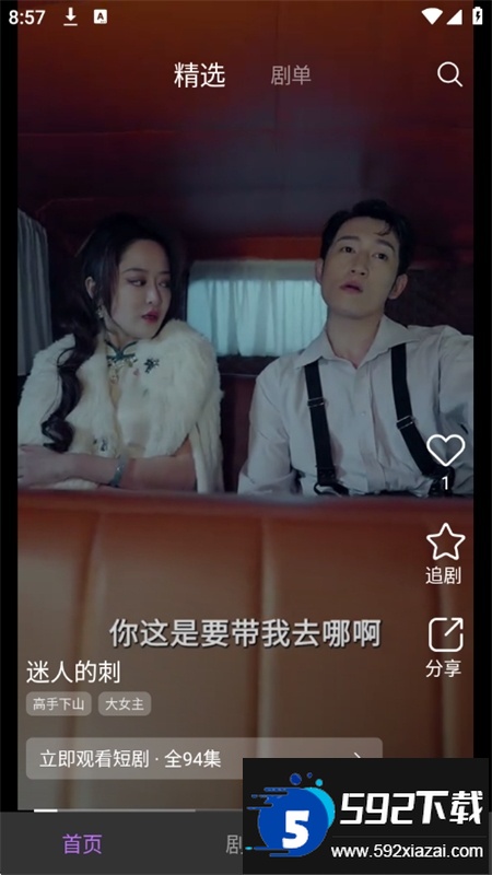 圆圆鲤剧场app官方手机版截图7