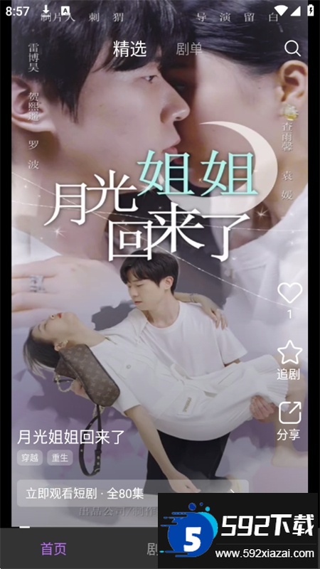 圆圆鲤剧场app官方手机版截图8