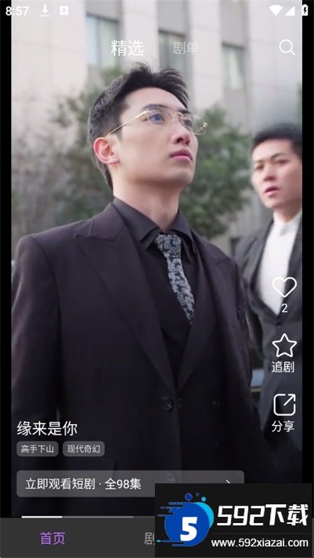 圆圆鲤剧场app官方手机版截图9