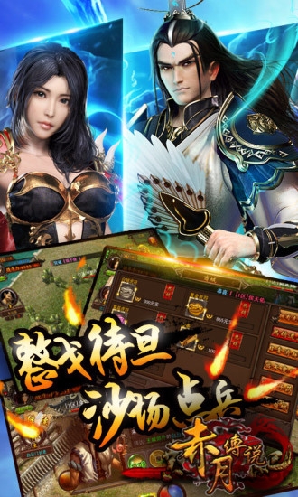 9377赤月传说手机版(暂未上线)截图1