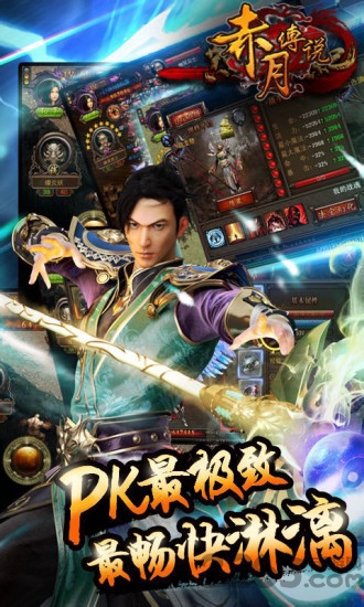 9377赤月传说手机版(暂未上线)截图2