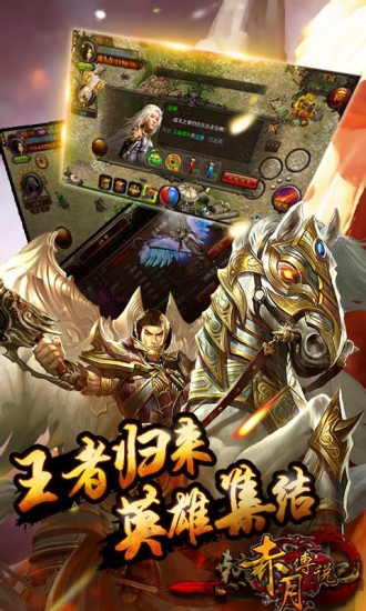 9377赤月传说手机版(暂未上线)截图3