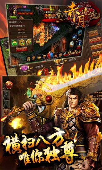 9377赤月传说手机版(暂未上线)截图5