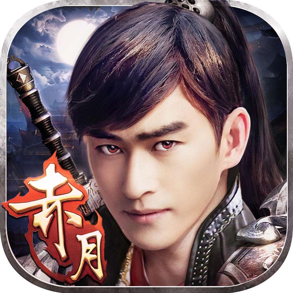 9377赤月传说手机版(暂未上线) 