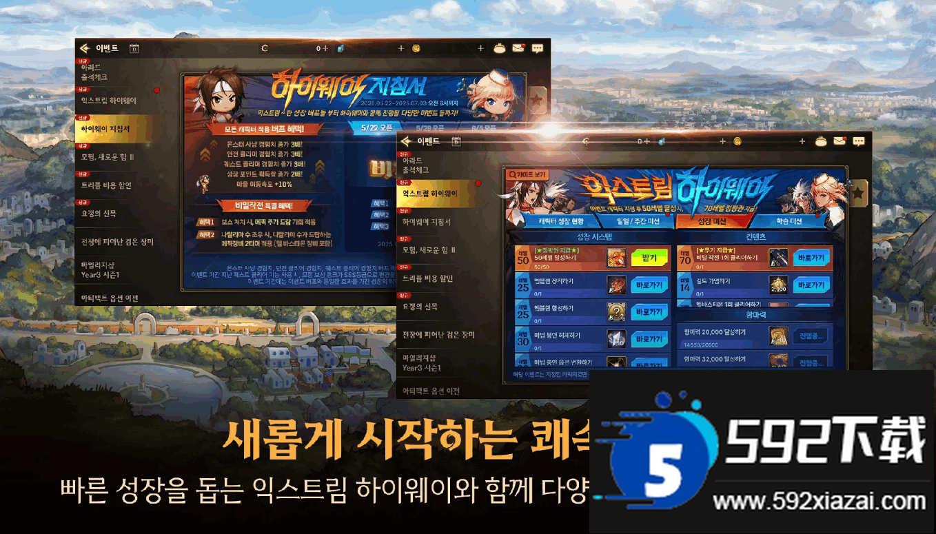 地下城与勇士手游韩服免费版截图1