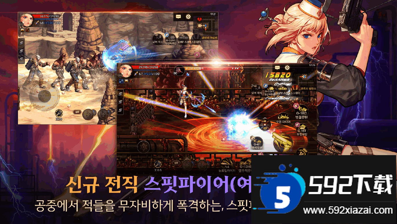 地下城与勇士手游韩服免费版截图4