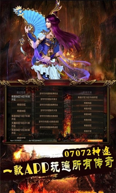 945神途手游截图1