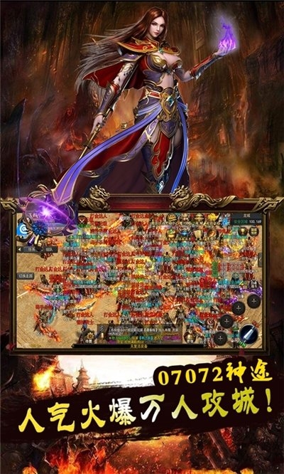 945神途手游截图2