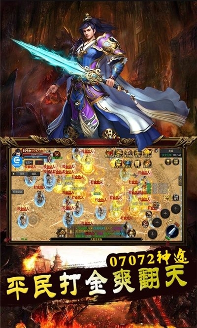 945神途手游截图3